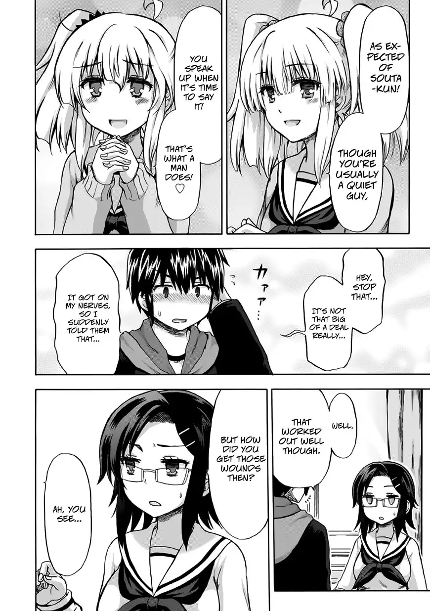 Aizawa-san Zoushoku Chapter 11 16